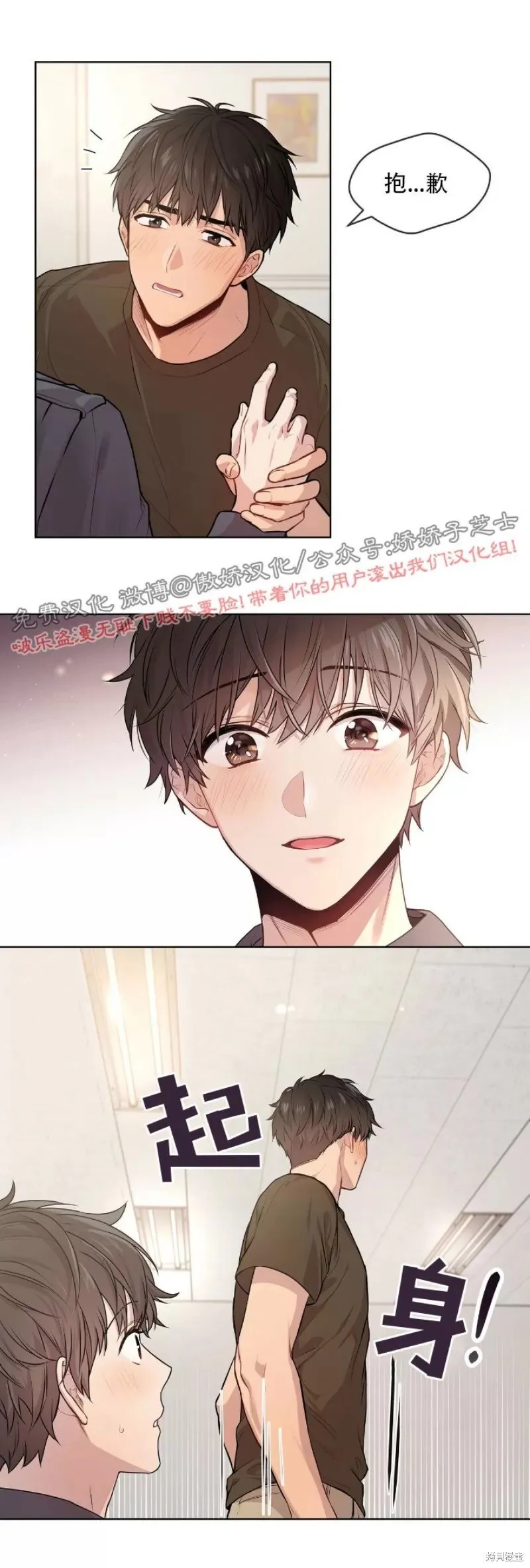 第10话 第7页