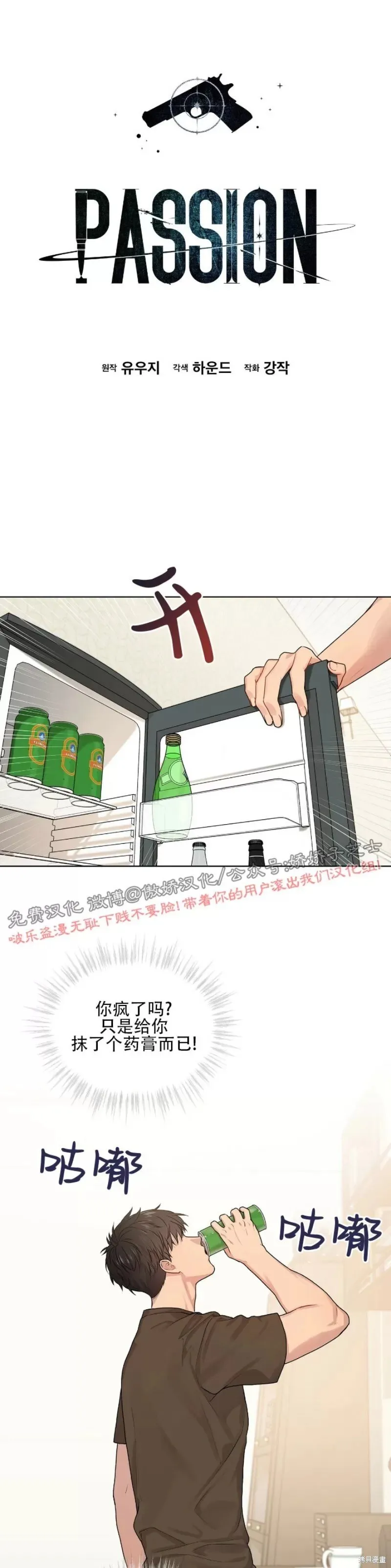 第10话 第9页