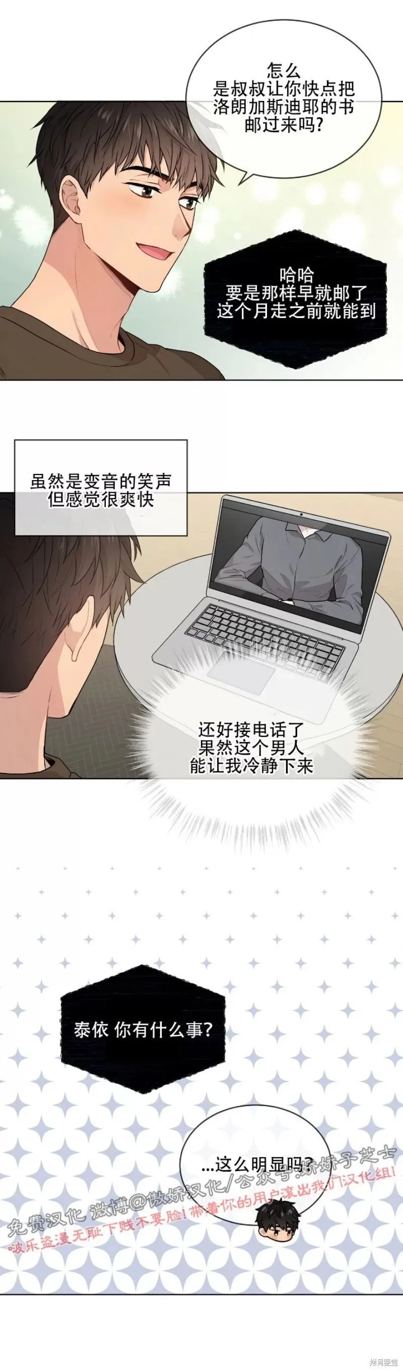 第10话 第14页