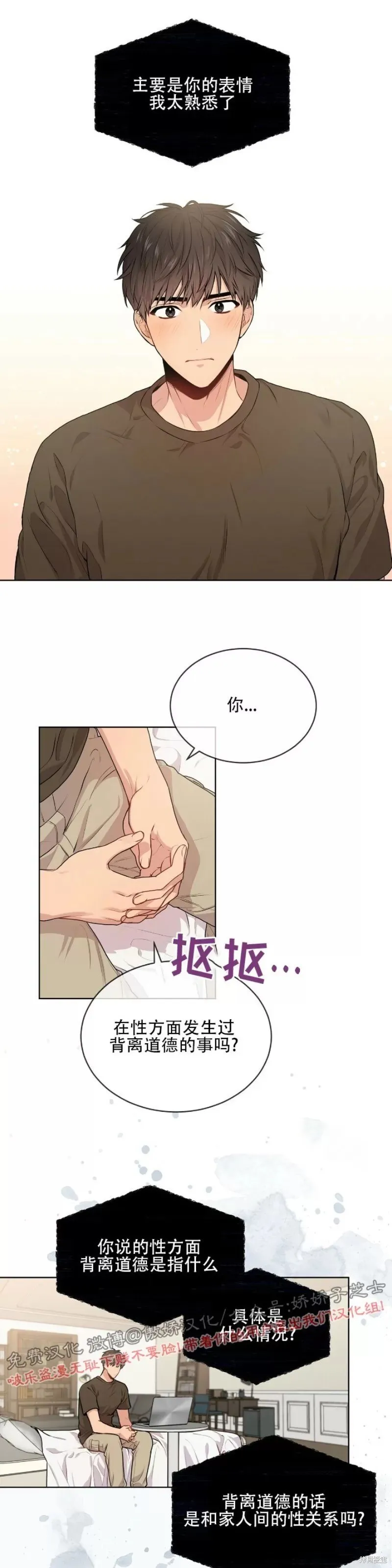 第10话 第15页