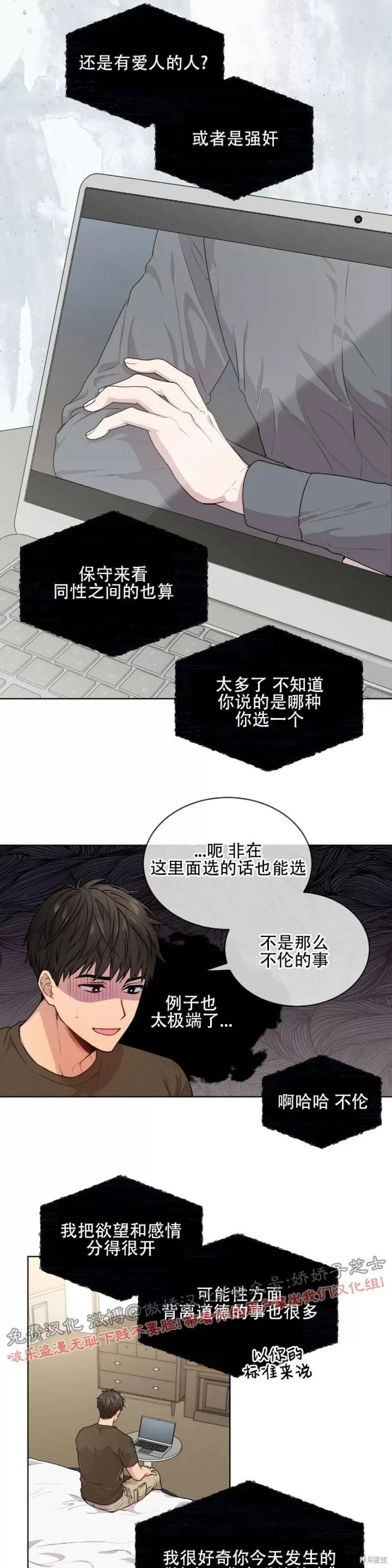第10话 第17页