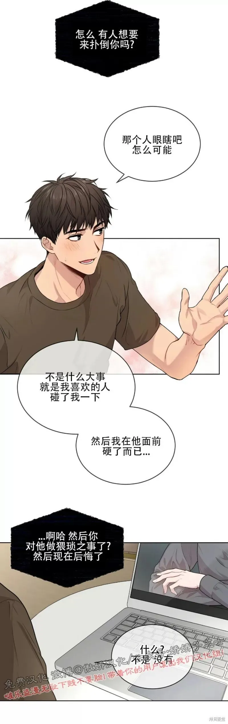 第10话 第19页