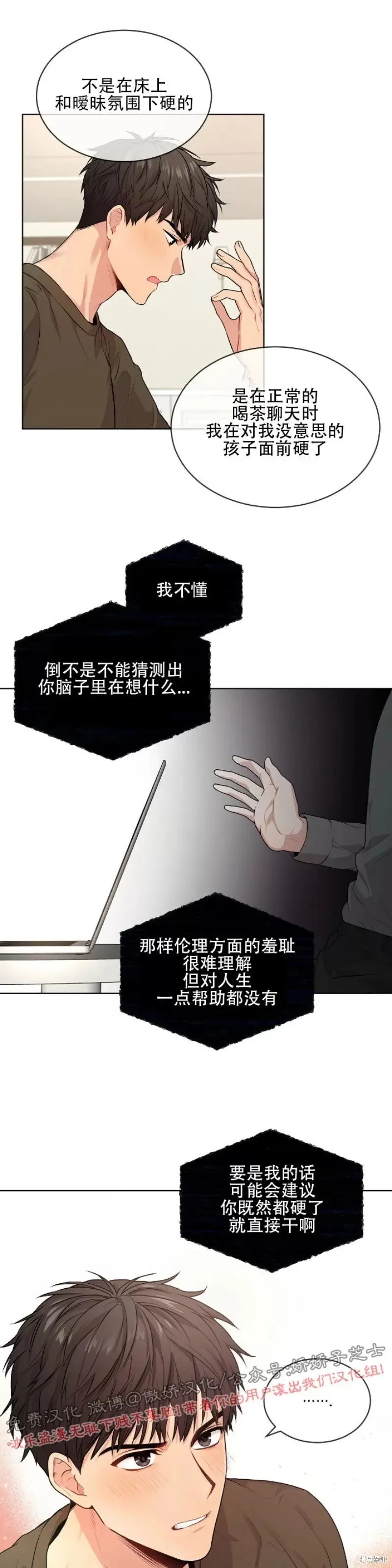 第10话 第20页