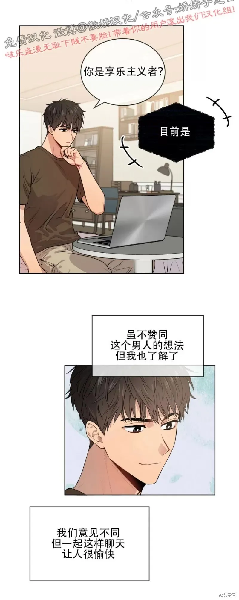 第10话 第23页