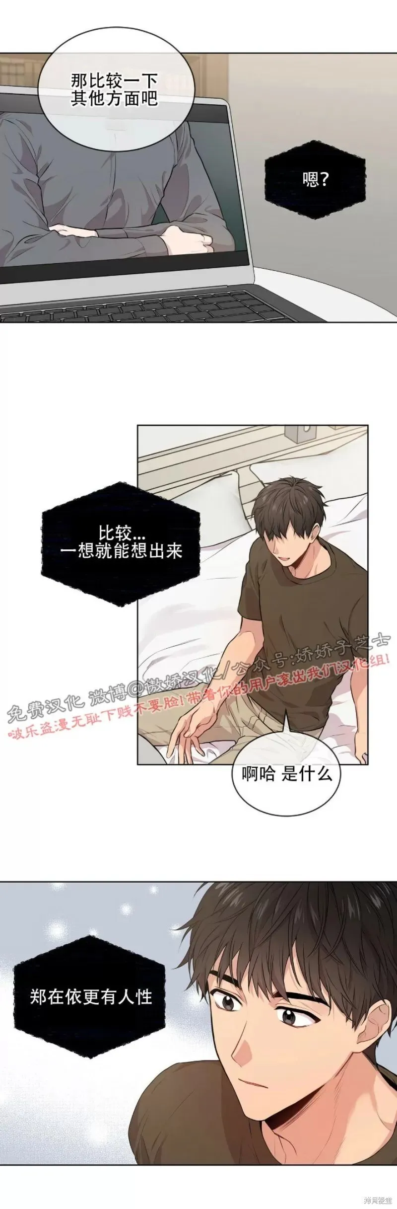第10话 第25页