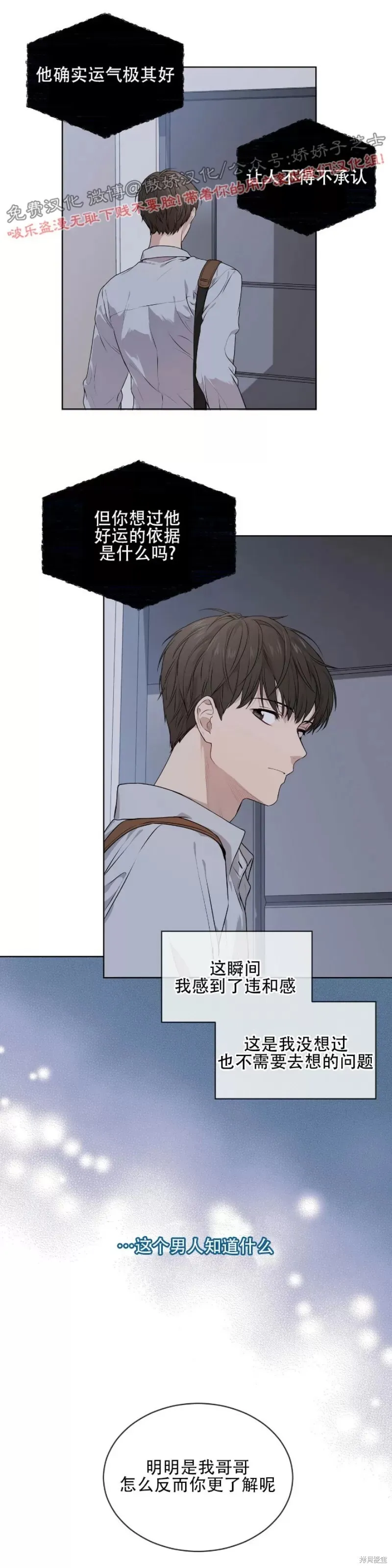 第10话 第28页