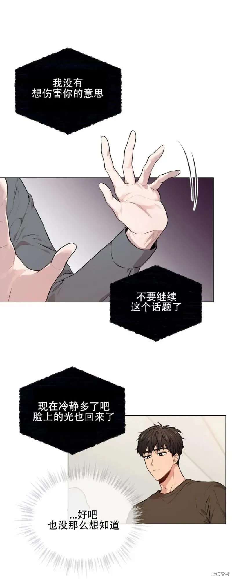 第10话 第30页