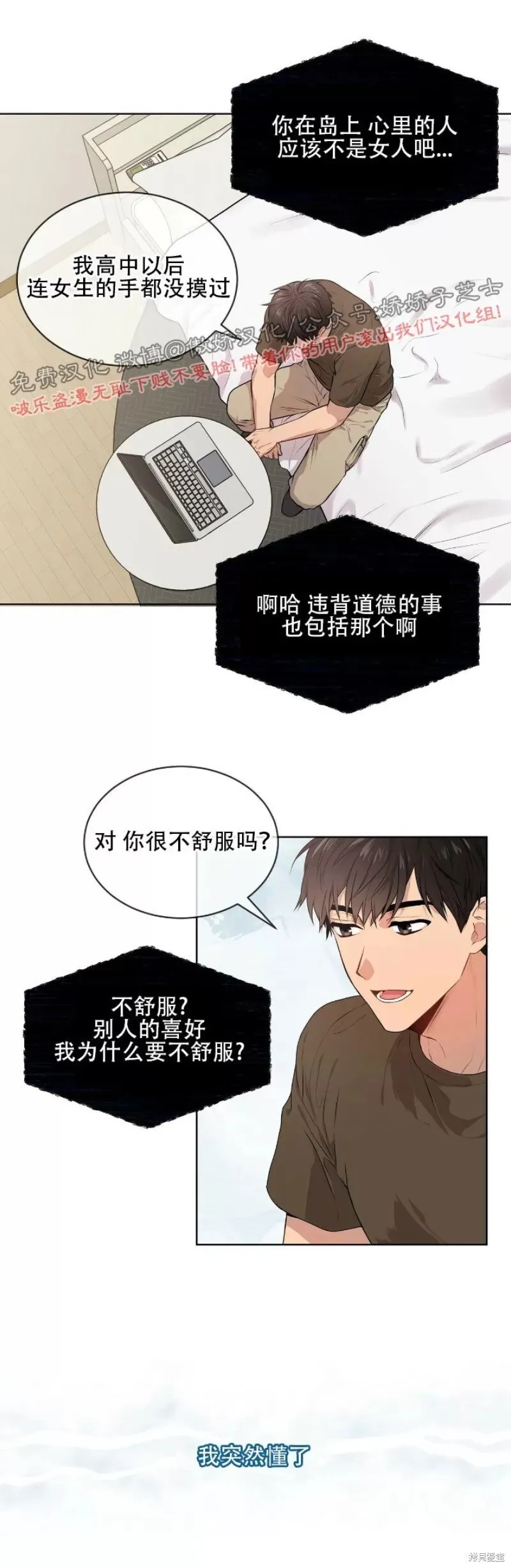 第10话 第31页