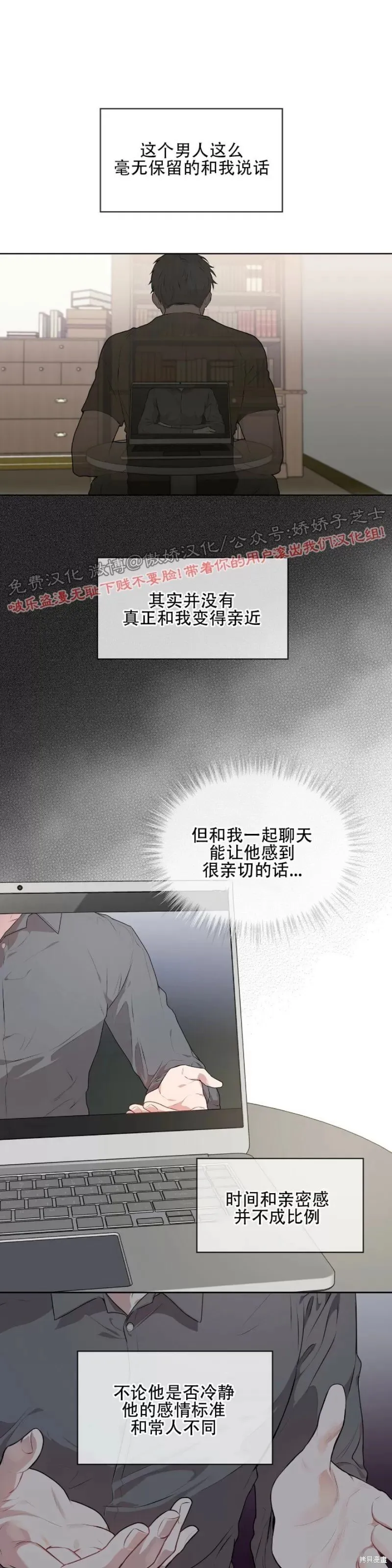 第10话 第32页