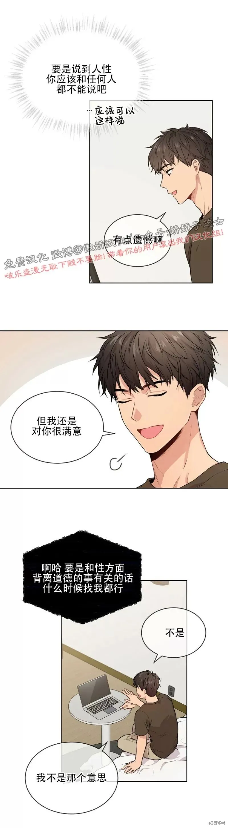 第10话 第34页
