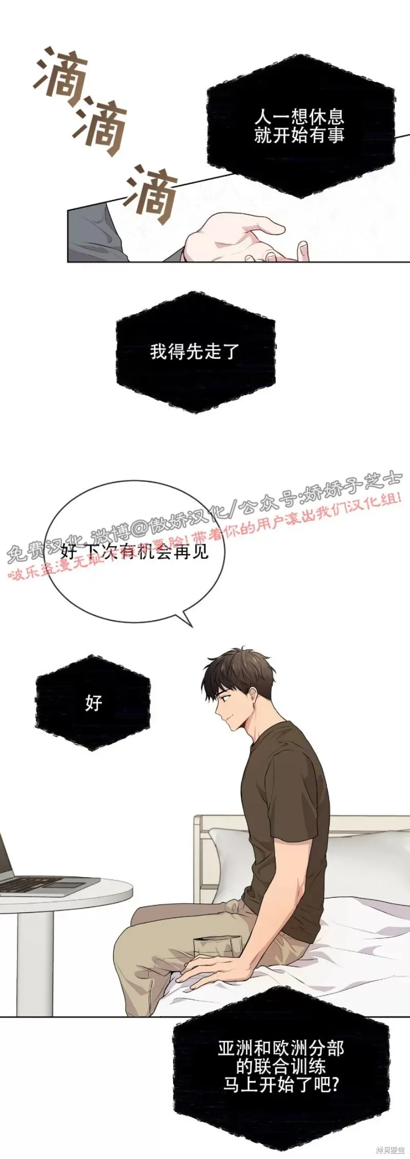 第10话 第35页