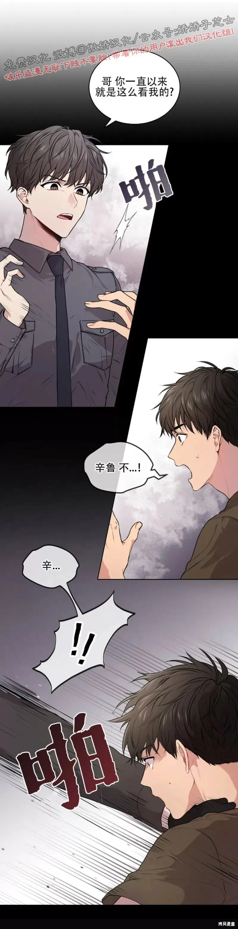 第11话 第1页