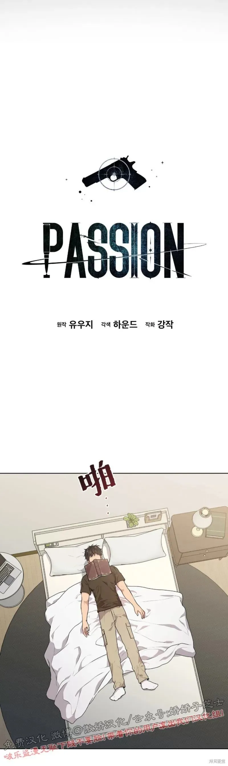 第11话 第4页