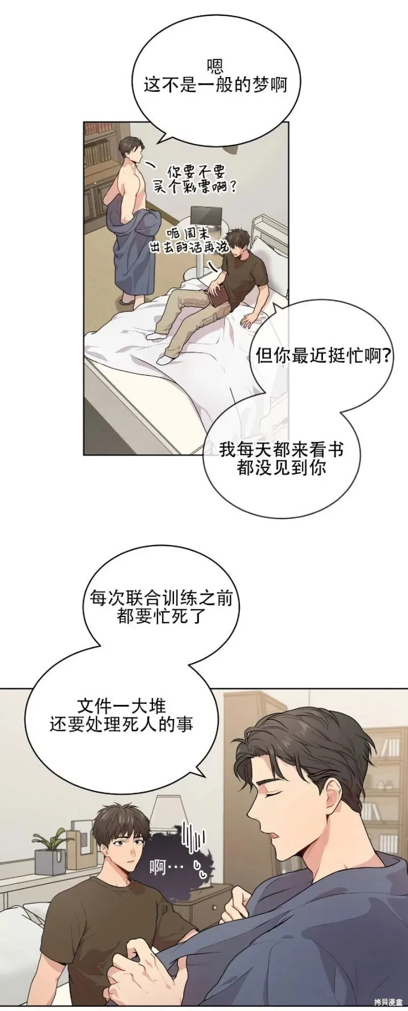 第11话 第7页
