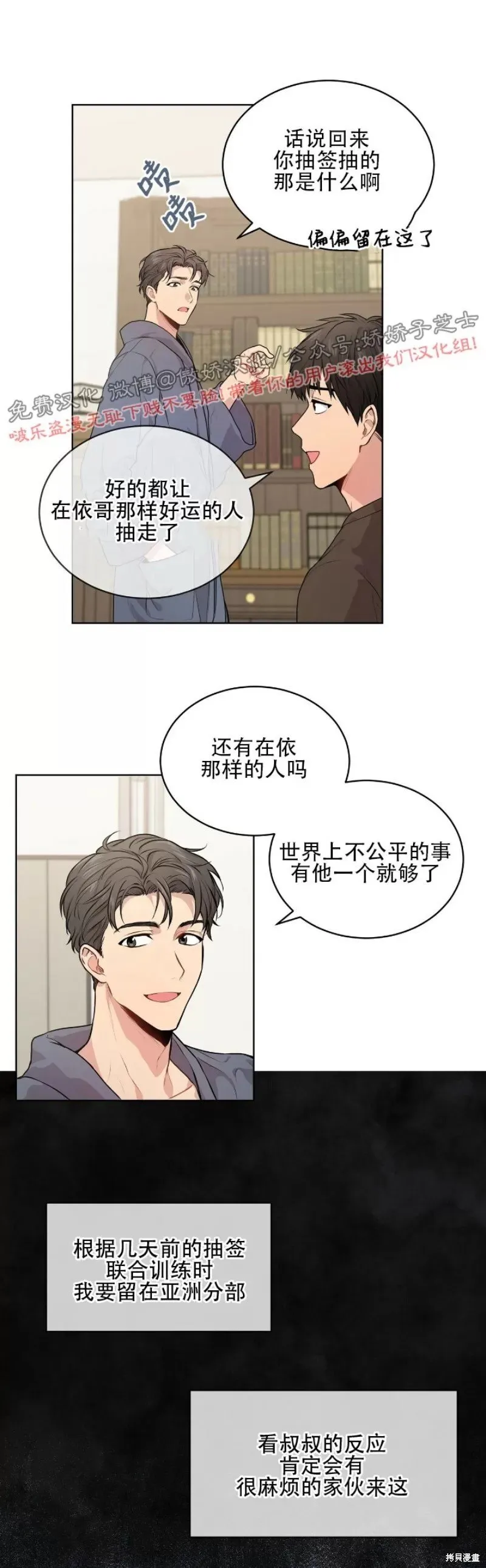 第11话 第8页