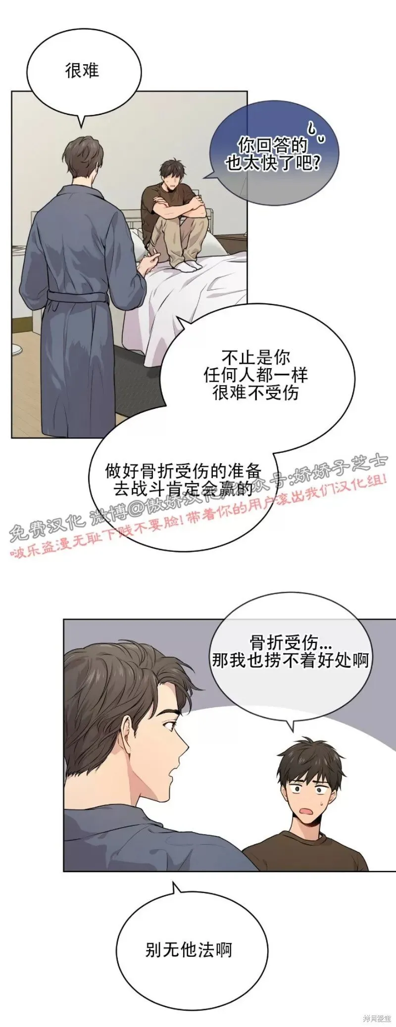 第11话 第11页