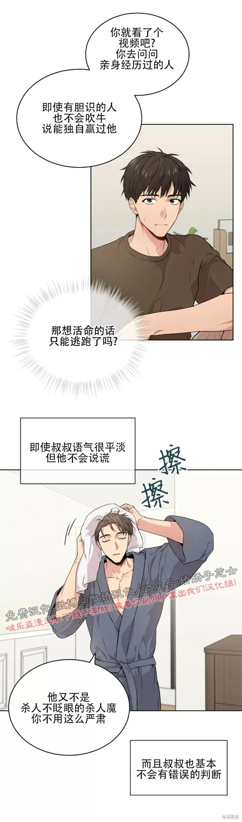 第11话 第12页
