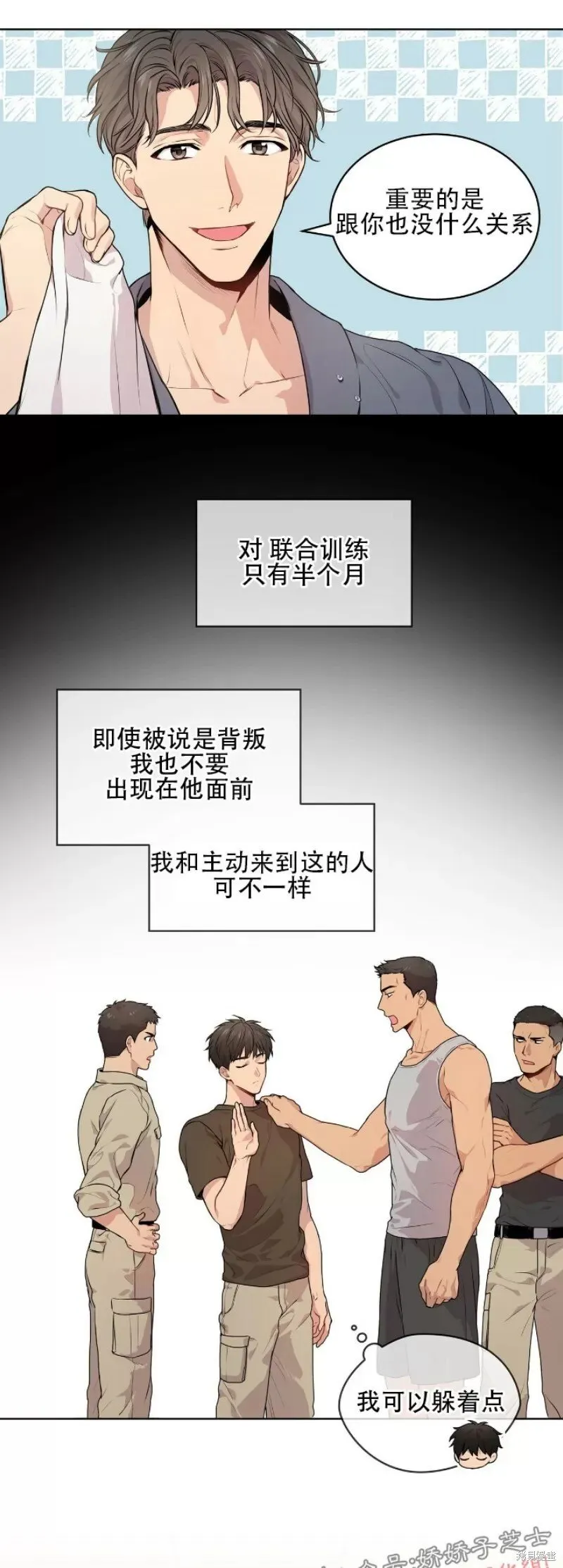 第11话 第13页