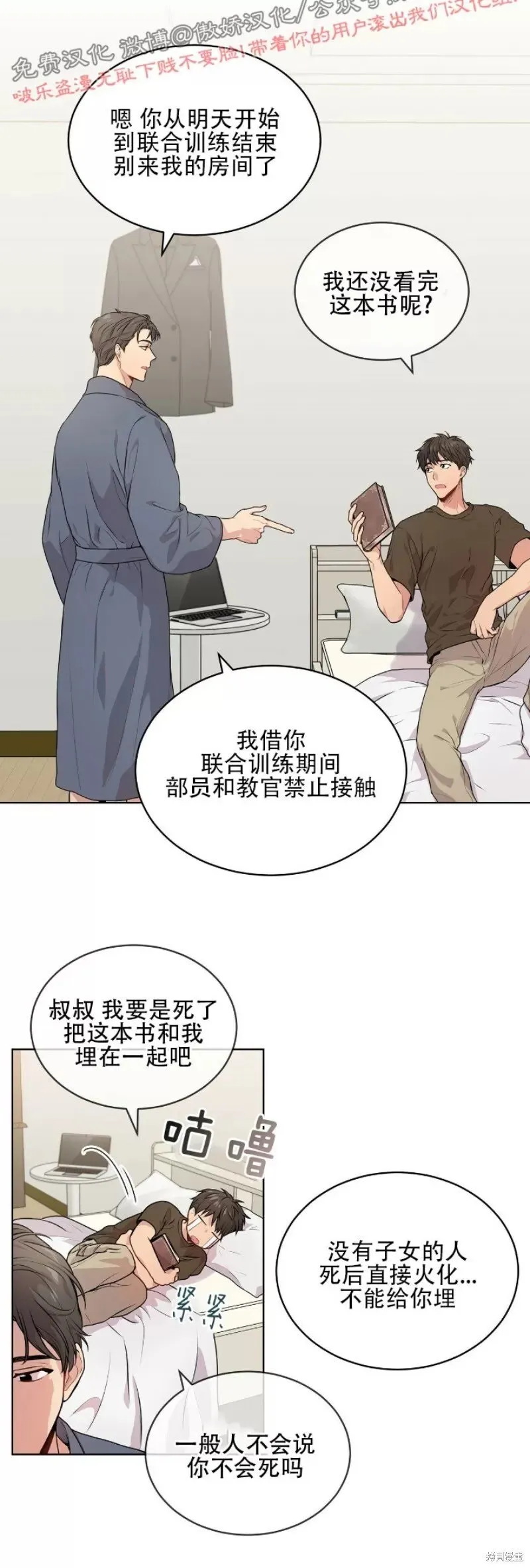 第11话 第14页