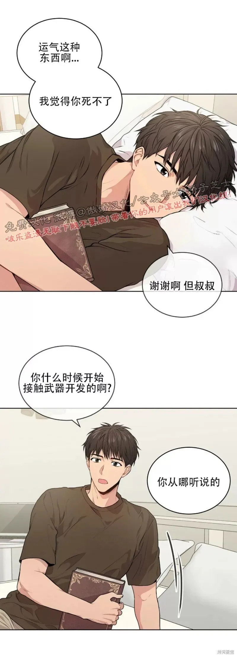 第11话 第15页