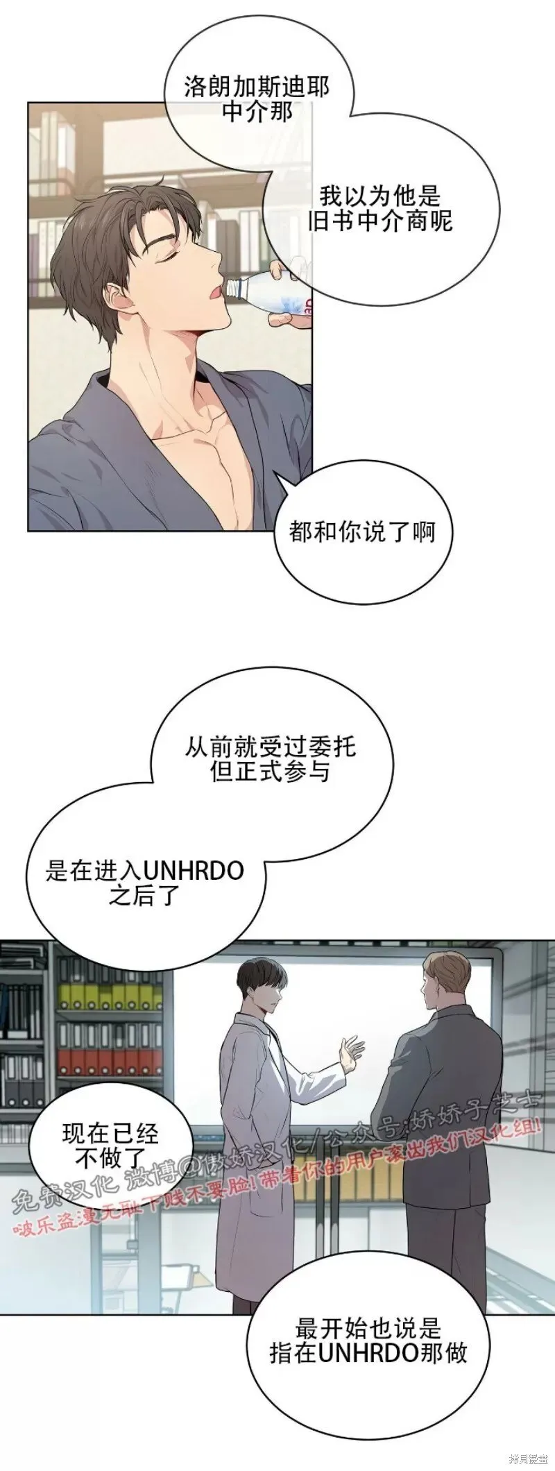 第11话 第16页