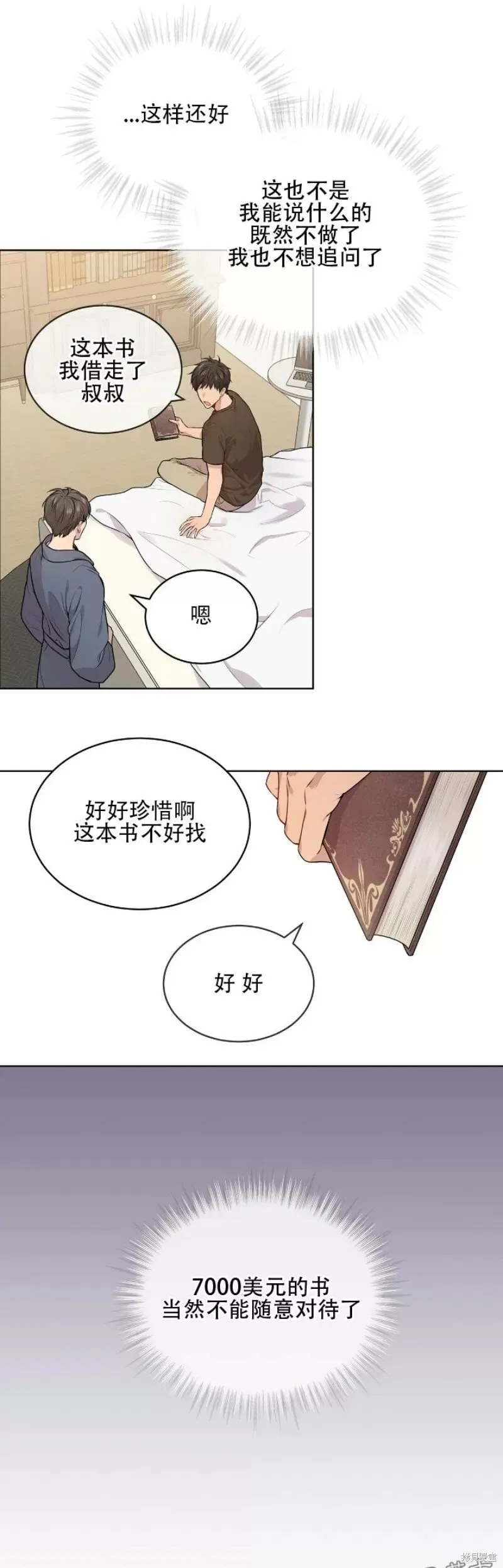 第11话 第17页