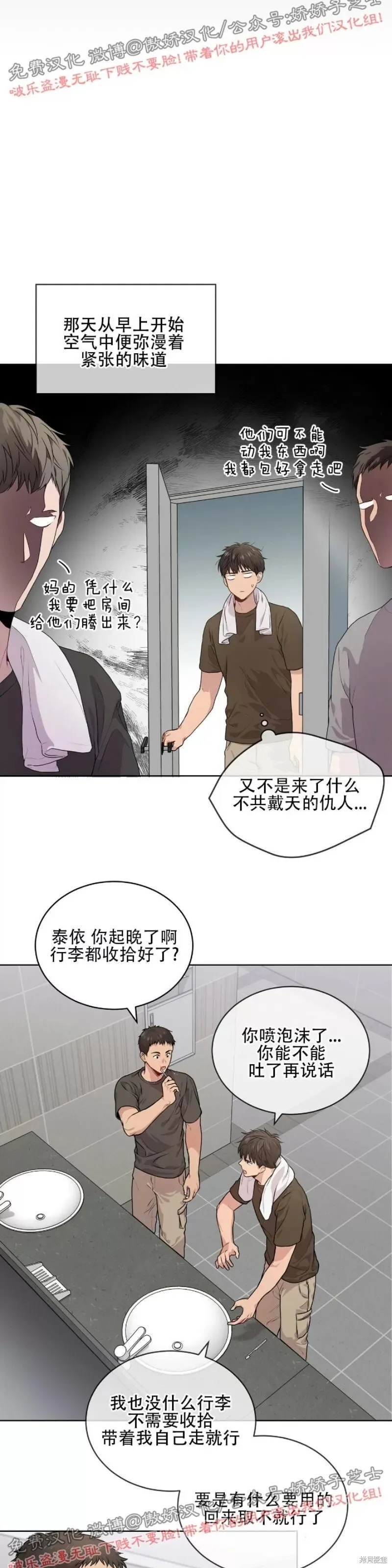第11话 第18页