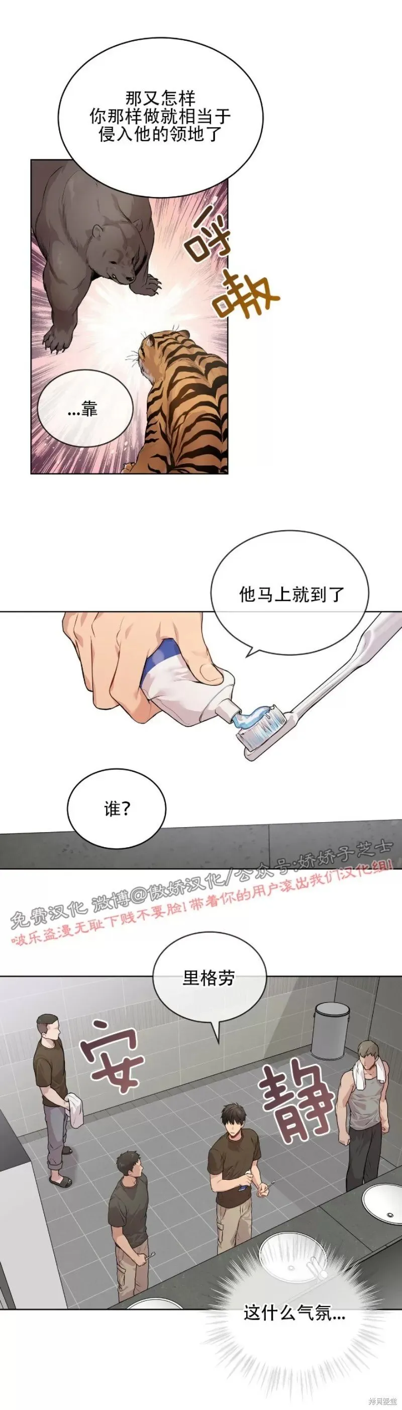 第11话 第20页