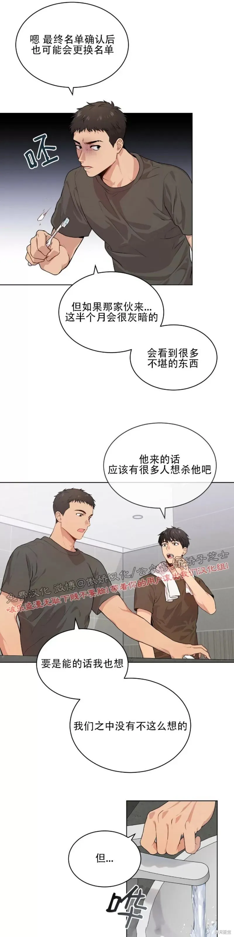 第11话 第21页