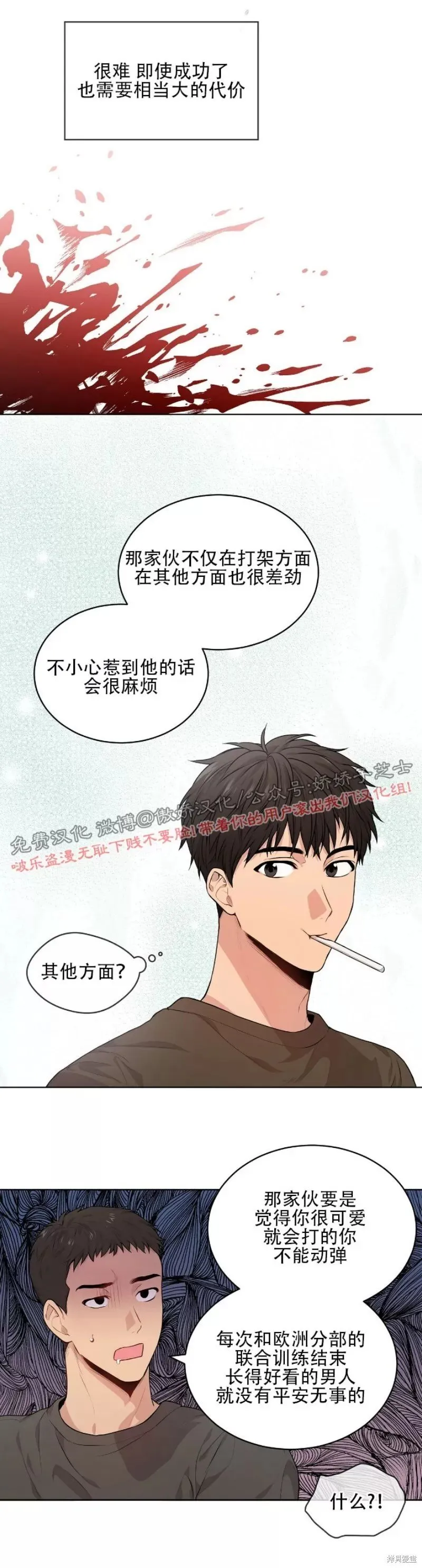 第11话 第23页