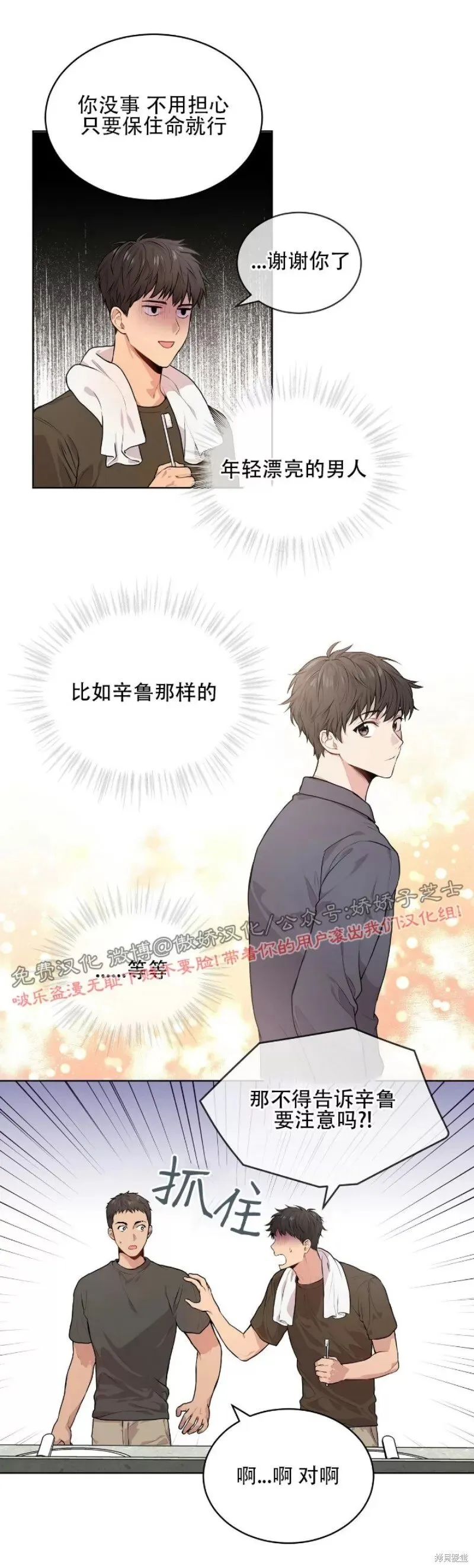 第11话 第24页
