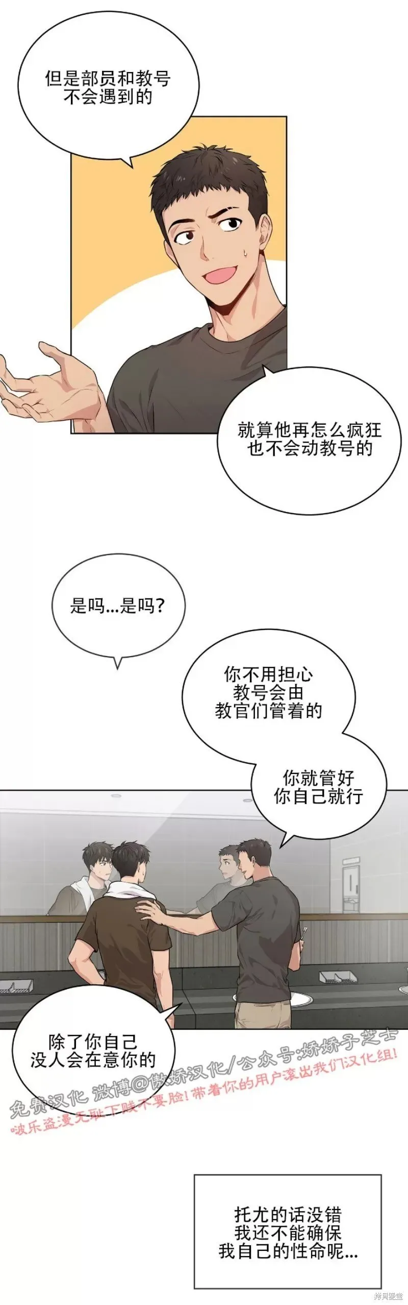 第11话 第25页