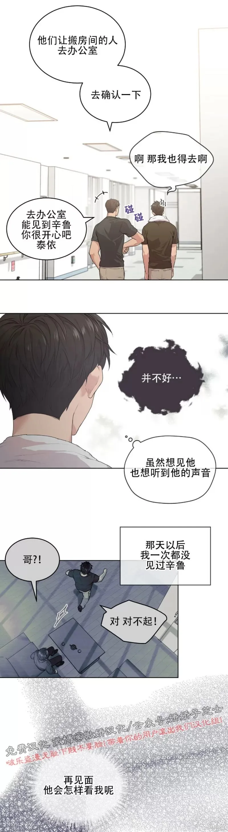 第11话 第26页