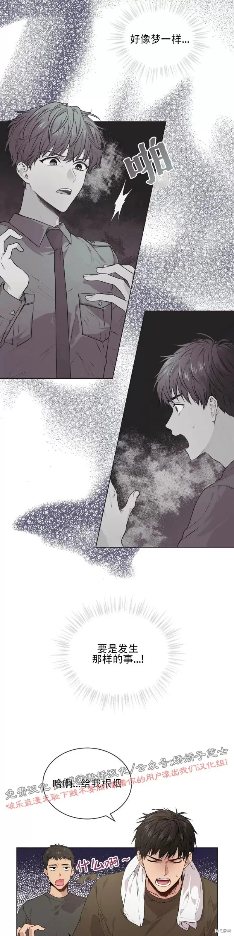 第11话 第27页