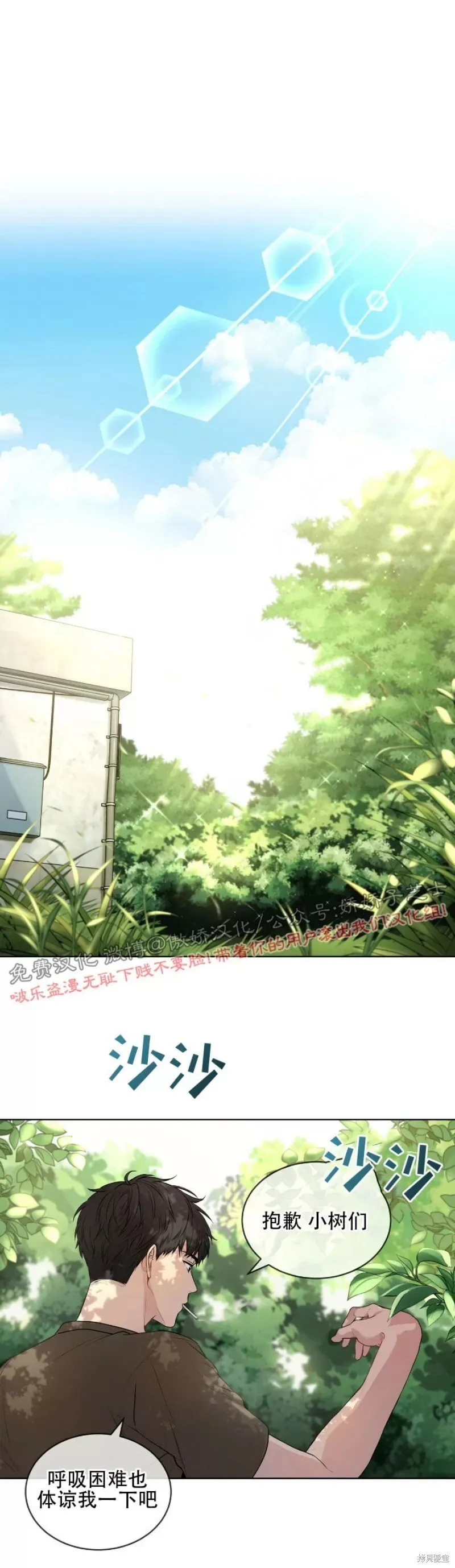 第11话 第29页