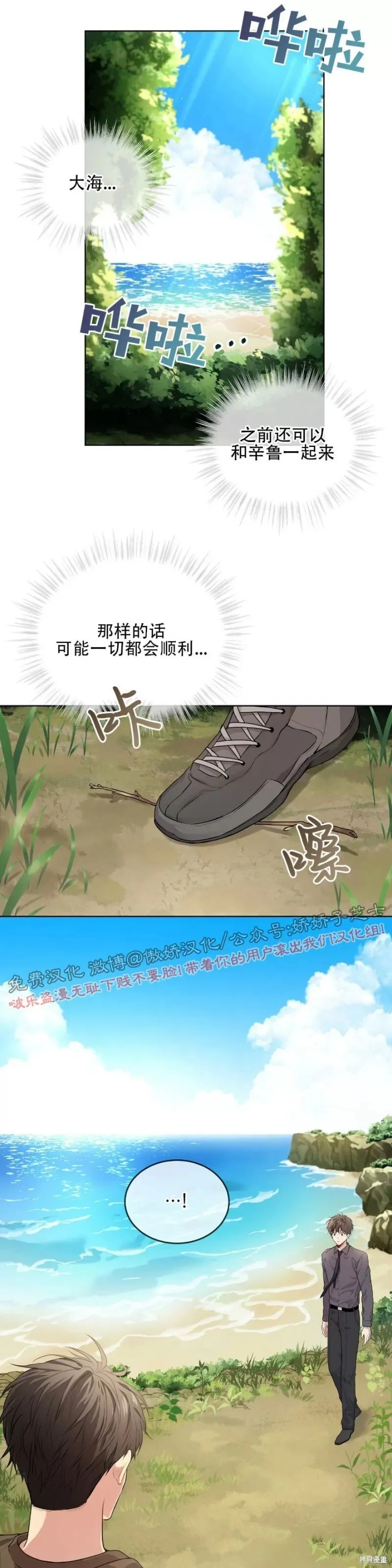 第11话 第30页