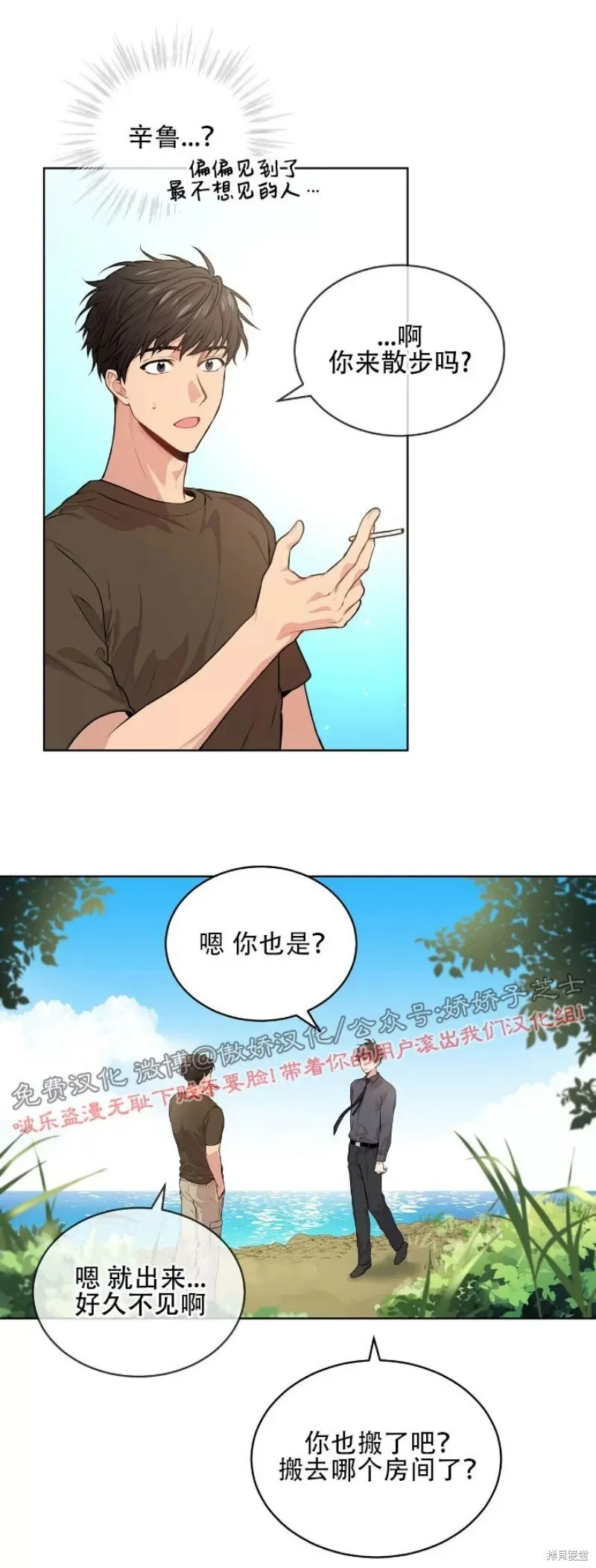 第11话 第32页