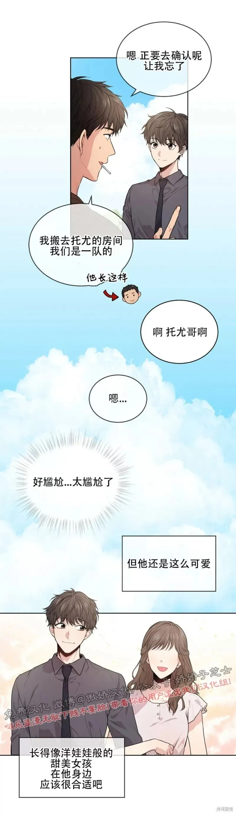 第11话 第33页