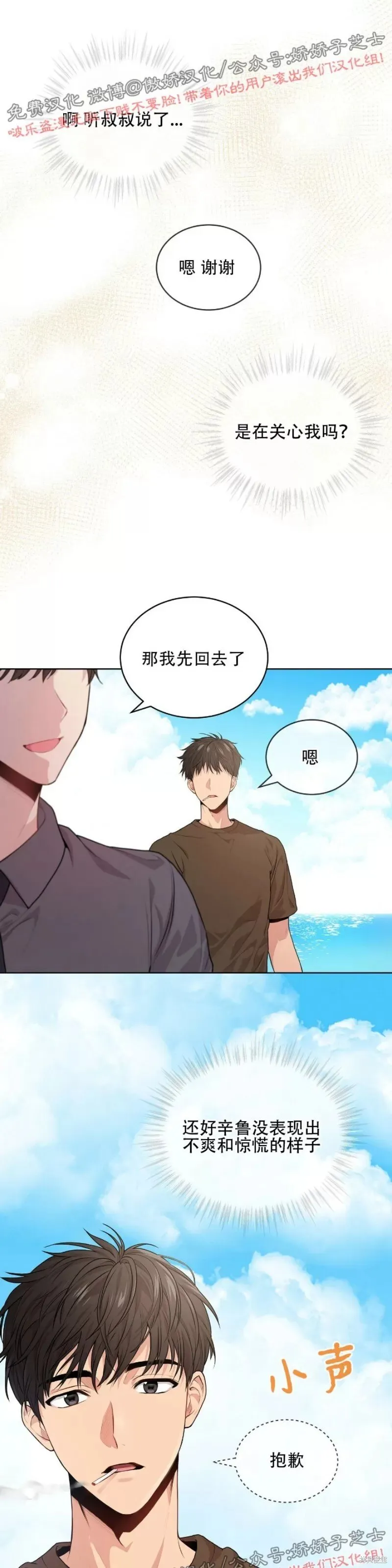 第11话 第35页