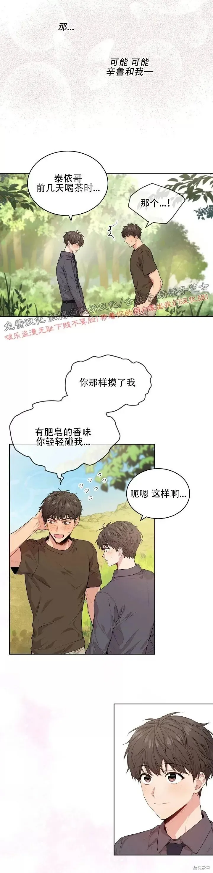 第12话 第5页