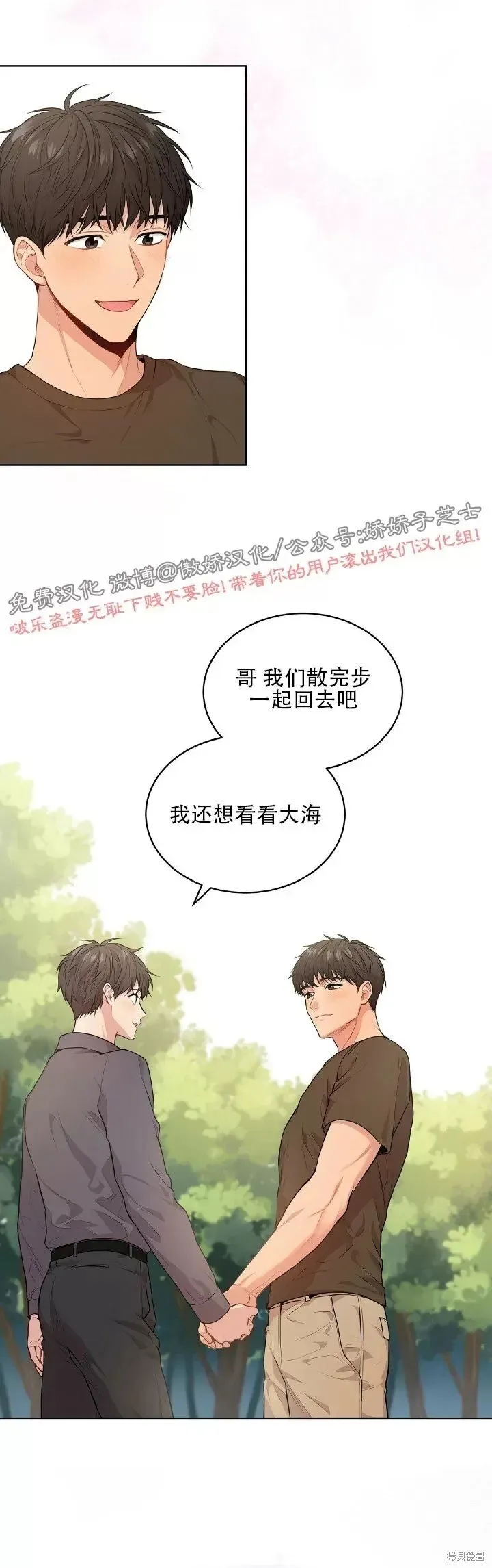 第12话 第6页