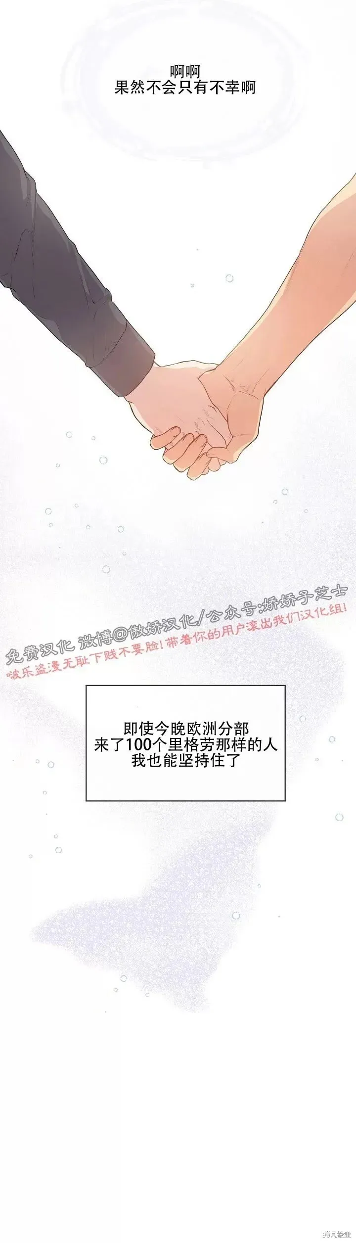 第12话 第7页