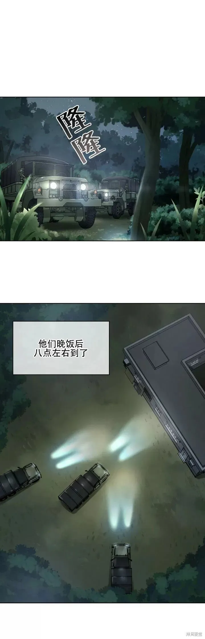 第12话 第8页
