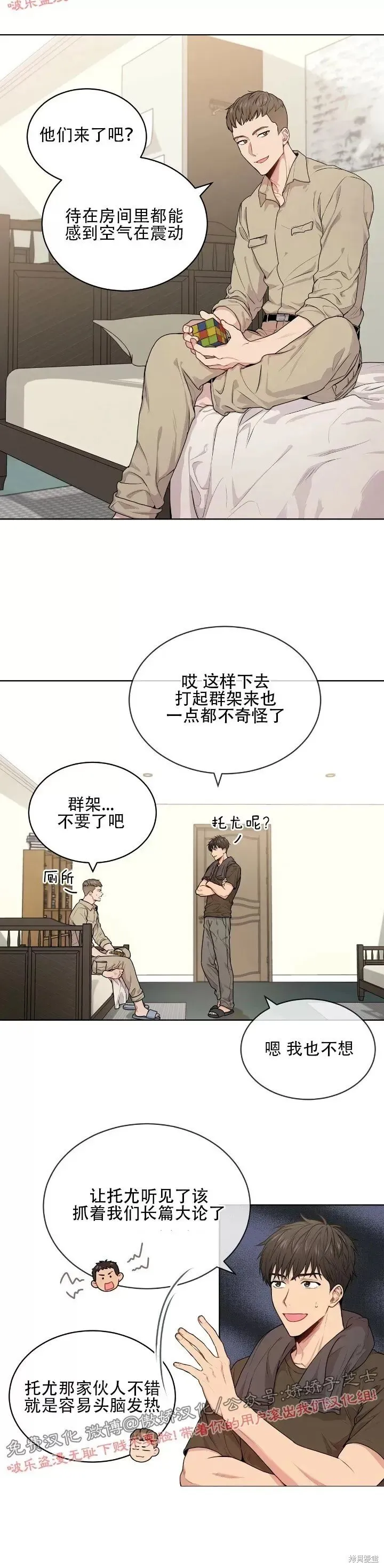 第12话 第10页
