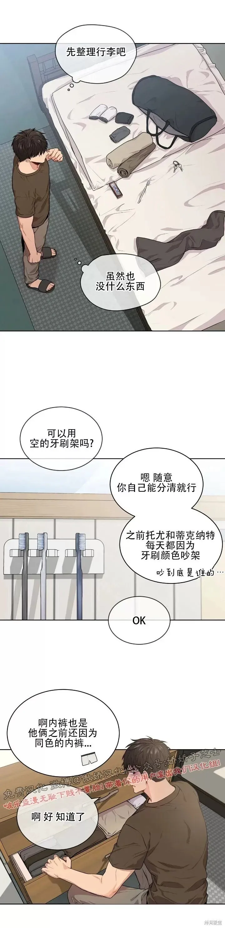 第12话 第11页