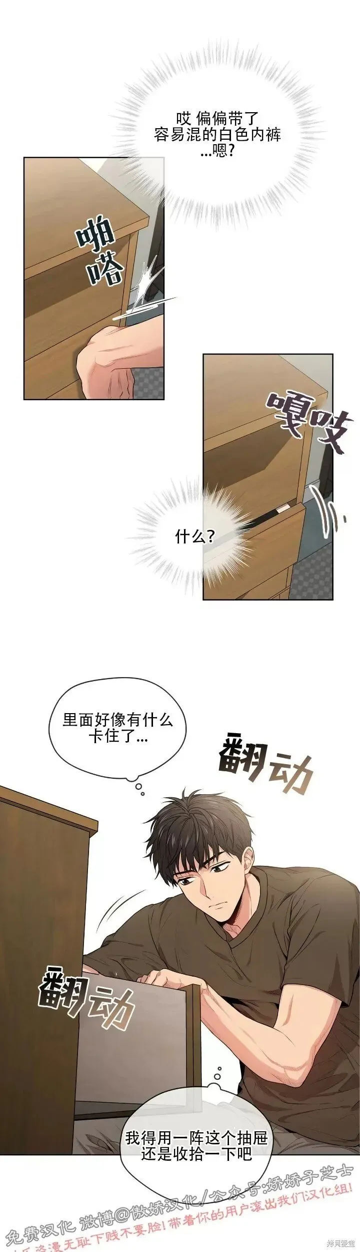 第12话 第12页