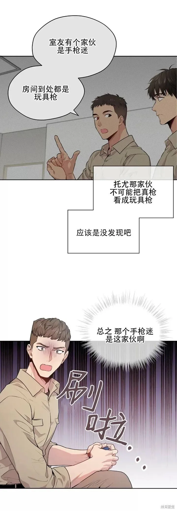 第12话 第14页