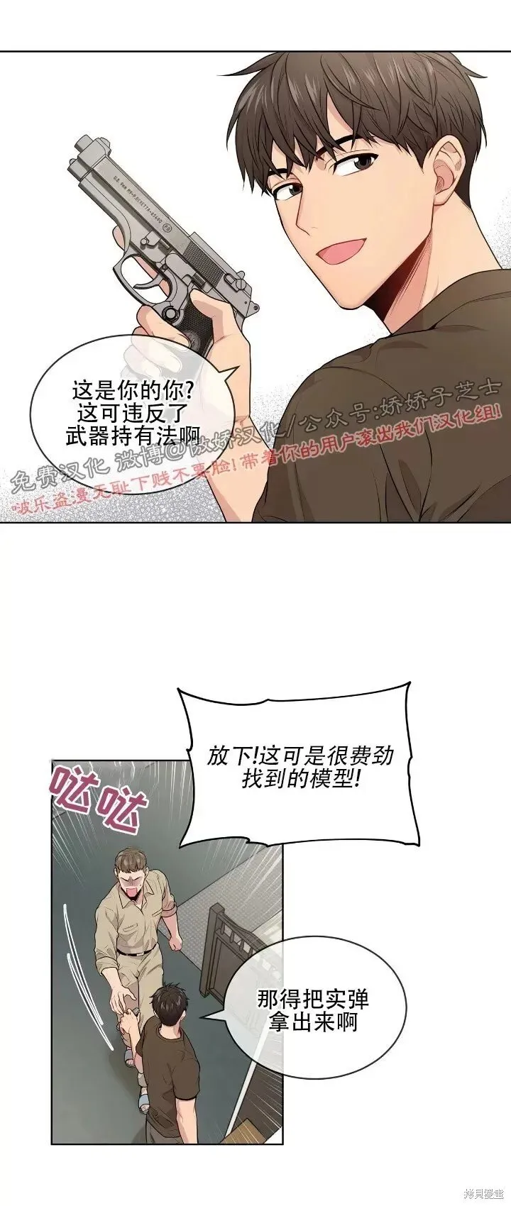 第12话 第15页
