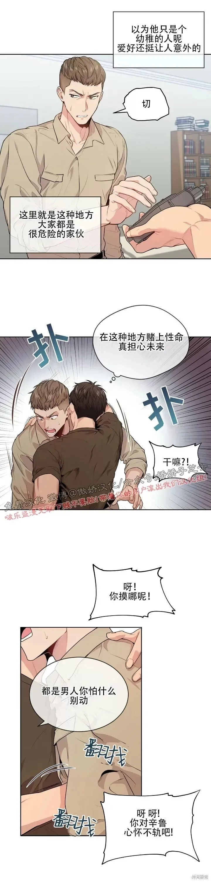 第12话 第16页