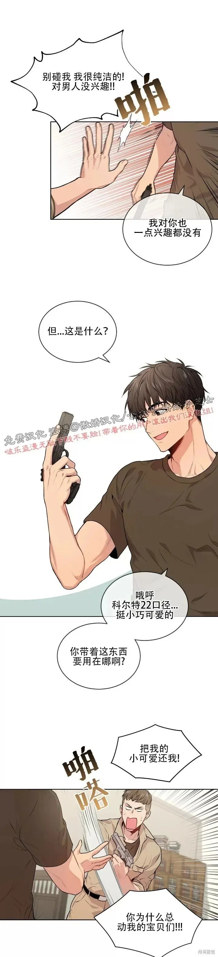 第12话 第17页